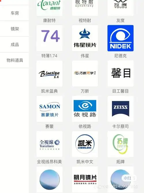 没有出现在上面的要注意了6015#肖战陌森眼镜