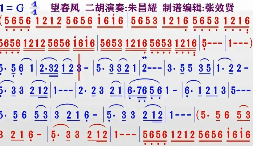 二胡演奏《望春风》简谱