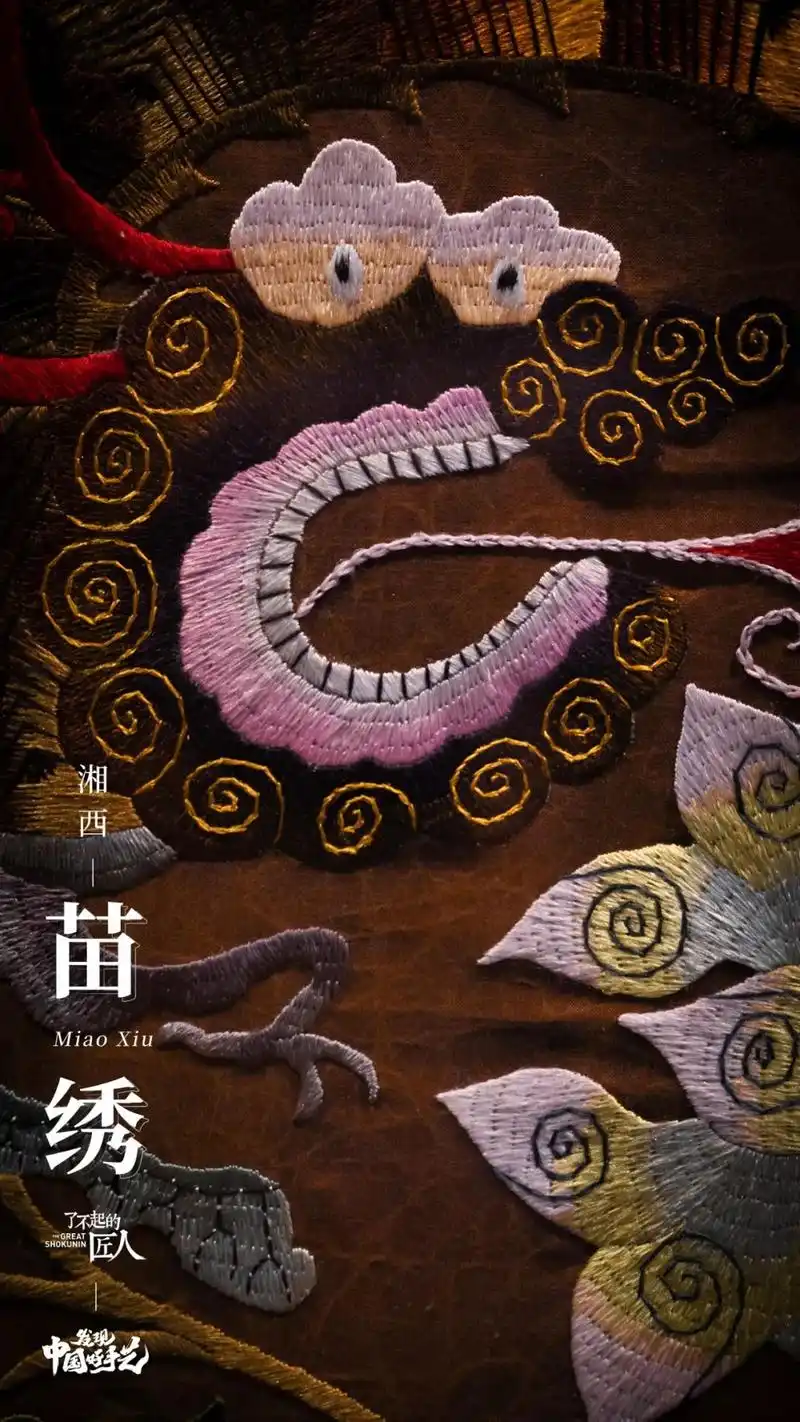 湘西宝藏手艺苗绣高级感配色与苗族图腾的神秘气息