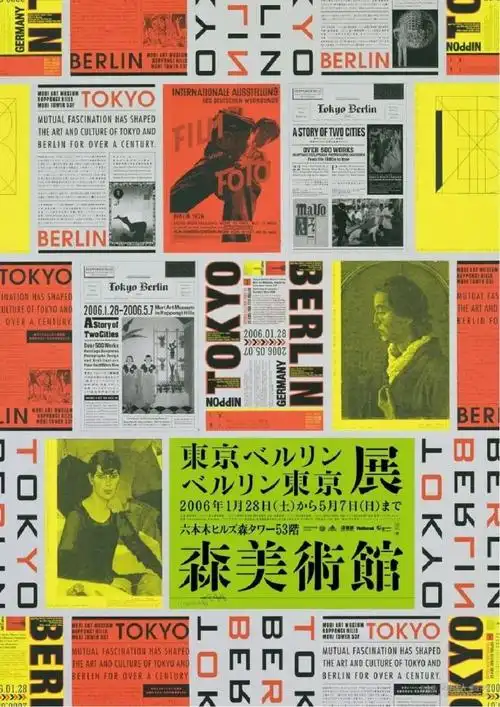 海报设计满版构图之美