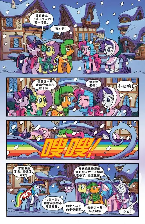 云宝流星扑倒,小马宝莉流星和云宝_大山谷图库