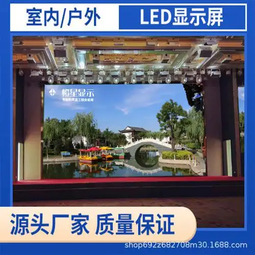 户外led租赁屏室外全彩led显示屏舞台婚庆广告电子大屏幕工程