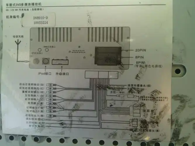 通用导航20针接线图