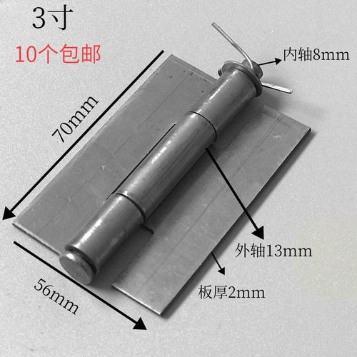 加厚焊接合页铁门铰链电焊合页汽车合页车厢合页重型合页拆卸合页