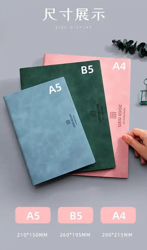 方格本b5简约ins风可爱少女心日记格子本a4加厚旭泽a5天青色加厚320页