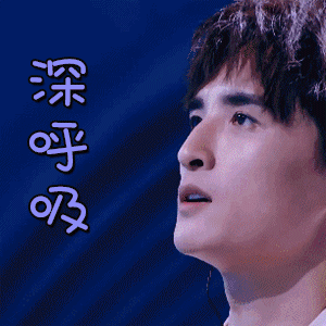 呼吸减减压脸部动态图_做深呼吸减减压脸部表情包gif动图下载_soogif