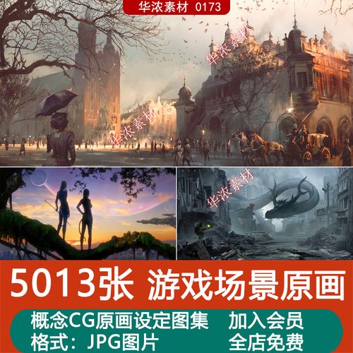 电影游戏动漫场景气氛概念原画设定图片cg 插画构图绘画参考素材