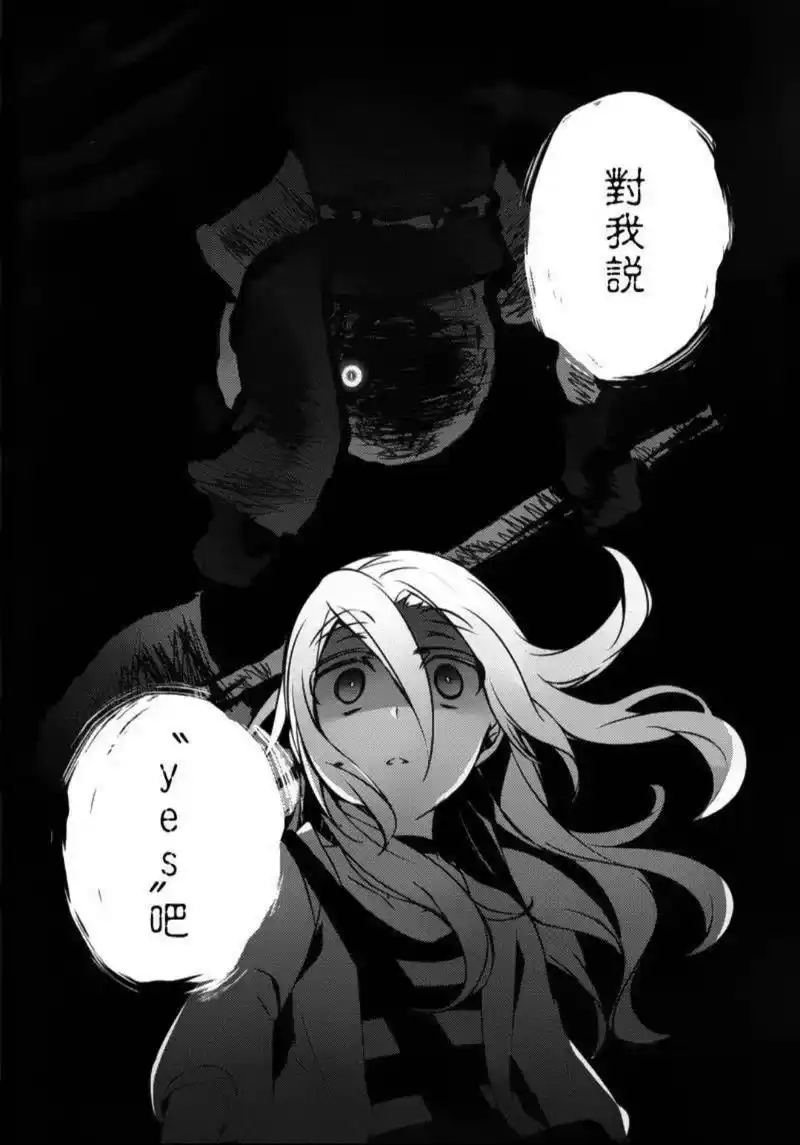 瑞吉儿……#动漫 #漫画 #日漫 #杀戮天使 - 抖音