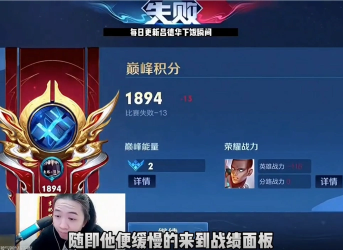 巅峰赛瑶妹不做辅助装明演吕德华又一次喜提1800分德华为热度不要脸是