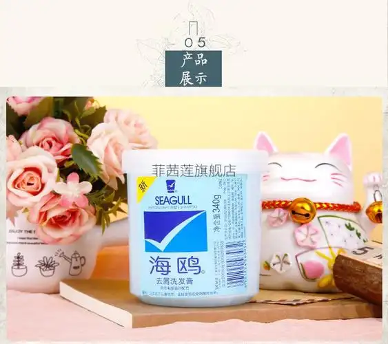 海鸥洗发膏340g3止痒去屑柔顺洗发露滋润洗头水老牌国货海鸥洗头膏3瓶