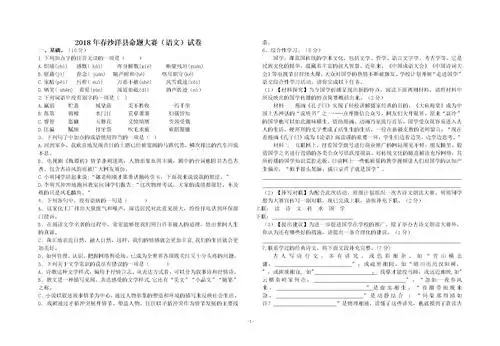 语文中考模拟考试试卷2018.doc
