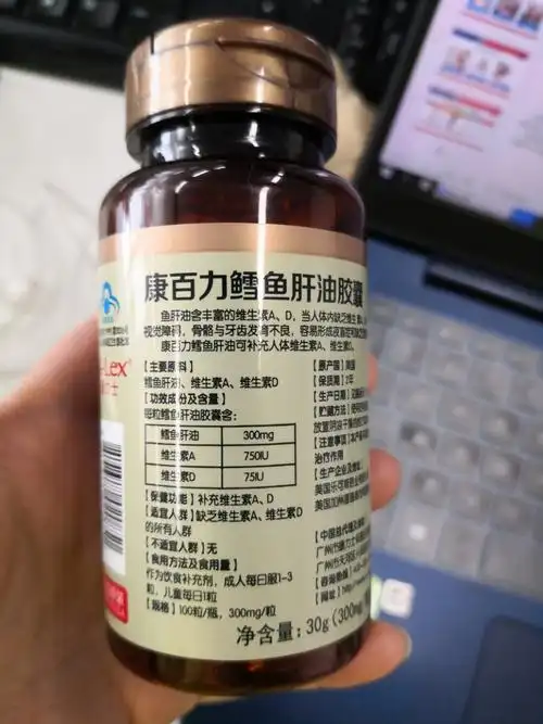 康百力的鳕鱼肝油出生后多久的婴儿可以吃?