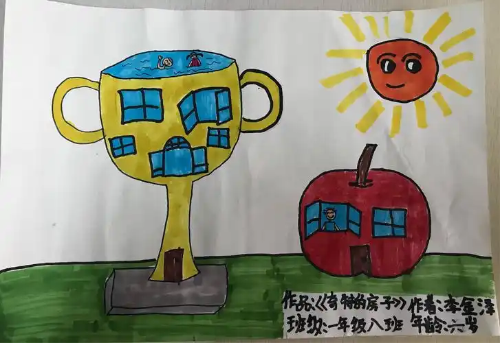 《奇特的房子》——李金泽