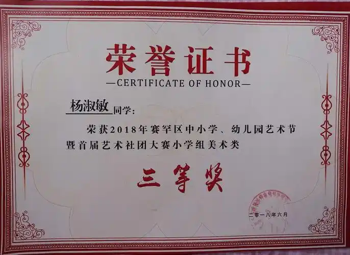 【获奖喜报】我校师生在赛罕区中小学,幼儿园艺术节暨首届艺术社团