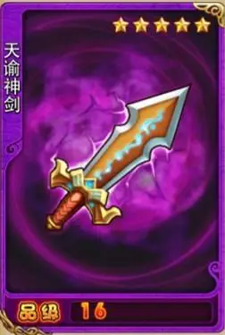 《放开那三国》天谕神剑_图文攻略_全通关攻略_高分攻略_百度攻略