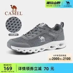 camel骆驼户外休闲鞋男士秋季薄款透气网面轻便女式防滑旅游徒步运动