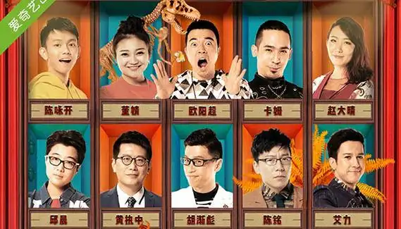 奇葩说第四季辩论选手名单揭晓 新老奇葩都有哪些人加盟