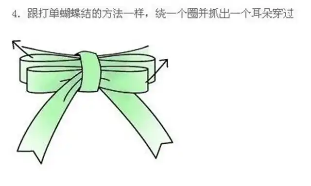 【图】双蝴蝶结的系法 双蝴蝶结的系法图解
