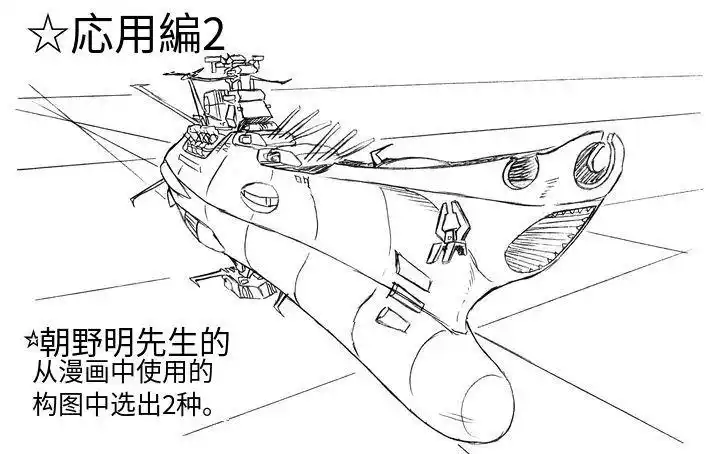 教你宇宙战舰大和号的画法教程! - 知乎