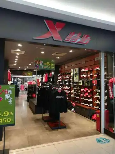 特步(何山路店)-"x特步店现在挺多的,各个商场里,卖场里都.