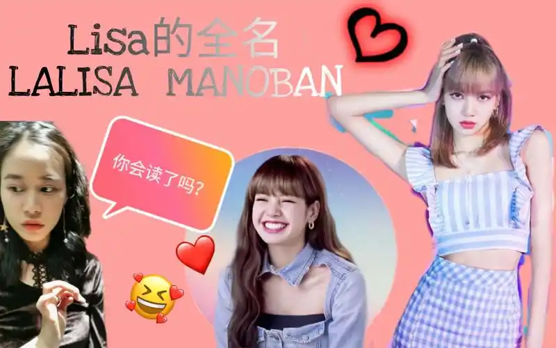 活动  泰国up主教你读 lisa 的全名