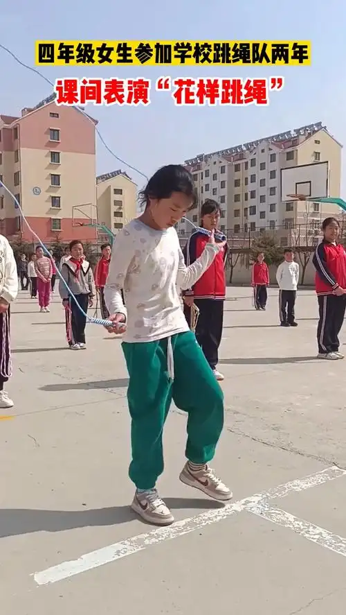 四年级女生参加学校跳绳队两年,课间表演"花样跳绳"