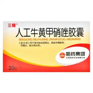 智齿冠周炎牙根尖周炎牛黄甲硝锉挫甲硝唑消炎药牙龈红肿牙痛药房正品