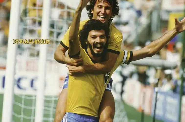 gif图集1982年世界杯上巴西队的精彩表演