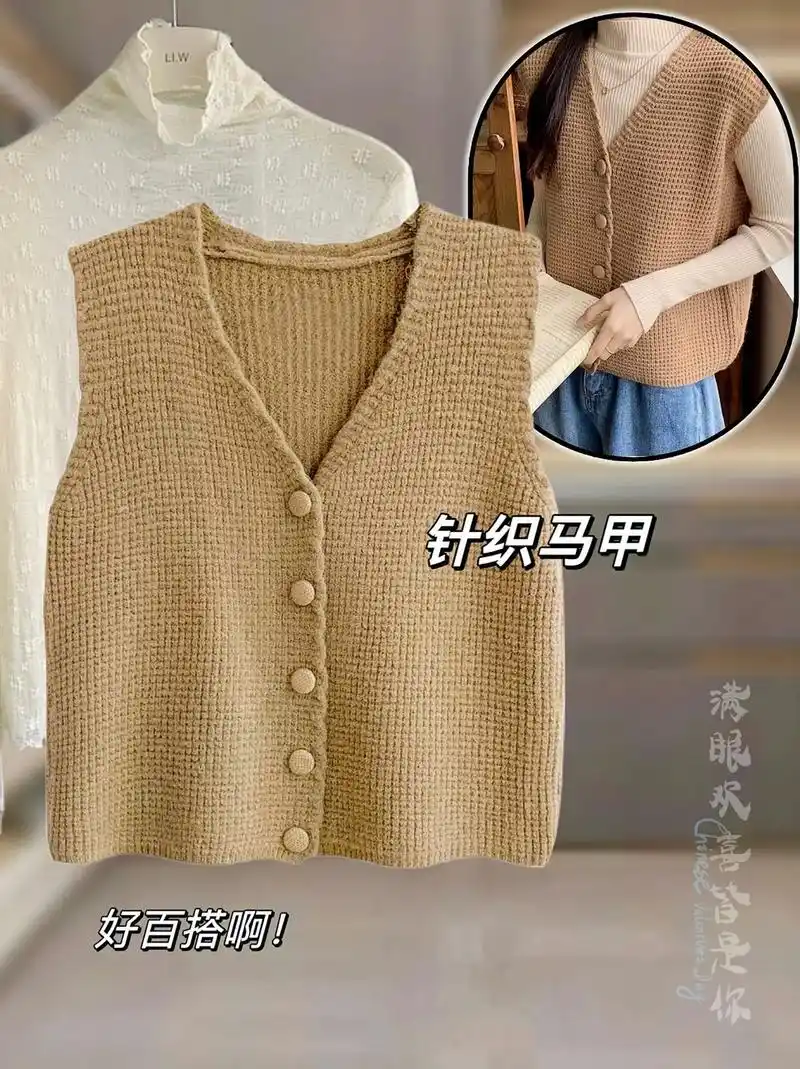 百搭洋气的针织马甲来咯95.