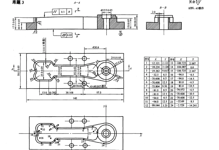 数控铣,加工中心图纸(1)