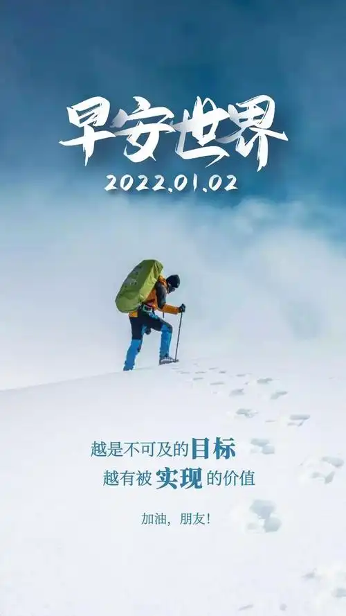 目标正能量句子励志八个字激励短句