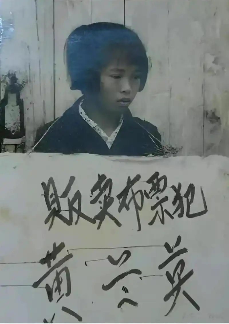 60年代,因为私自贩卖布票,被公审的女孩子.
