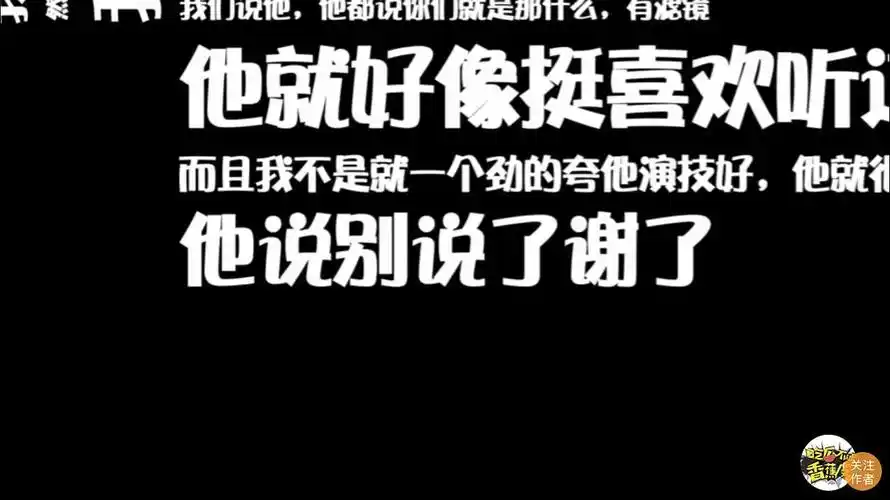 哈哈哈哈哈哈真是要被这句"别说了谢了"笑死  弟弟内心os:别说了够了
