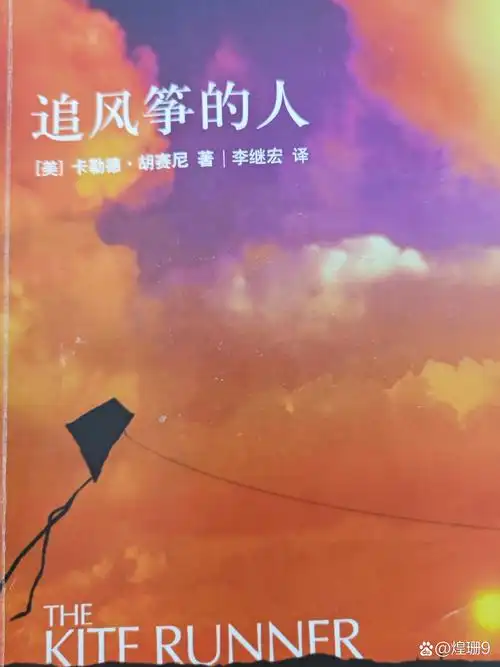 作者想要呼唤人追风筝的人封面原图追风筝的人封面追风筝的人封面设计