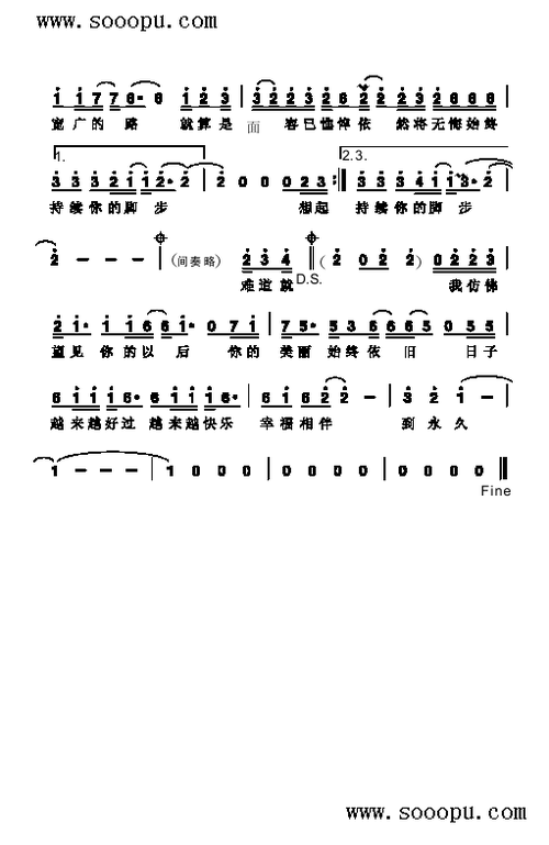 脚步歌曲类简谱