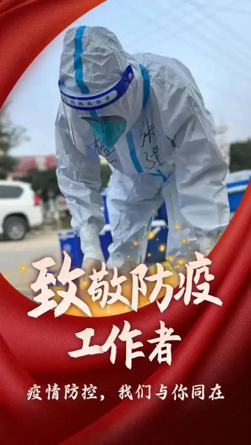 海报|致敬防疫工作者_腾讯新闻