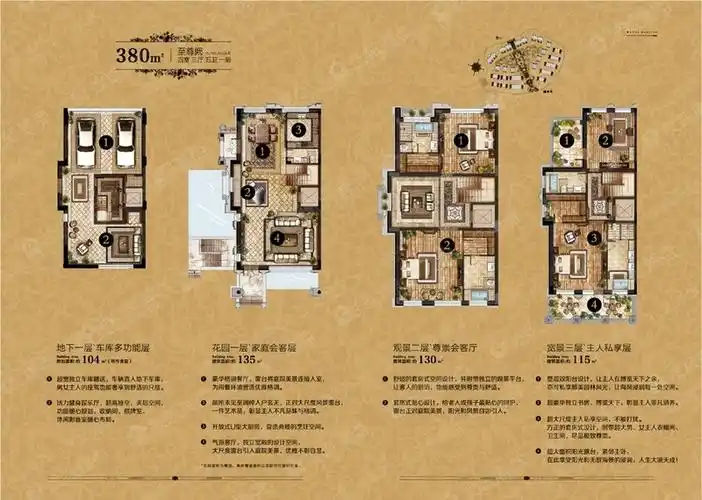 万达广场万达海公馆380平方米_万达广场万达海公馆户型图-大连搜狐