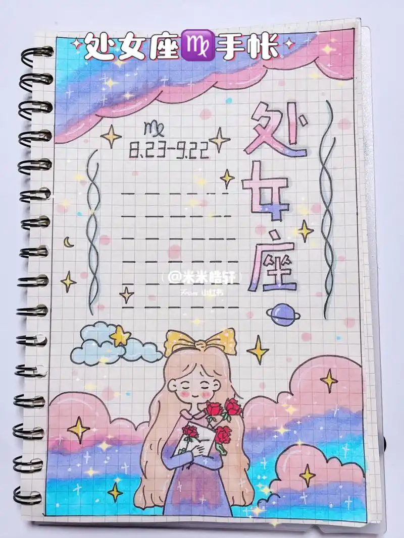 原创～处女座7915【手帐排版】简笔画|手帐 本期帐继续为大家分享