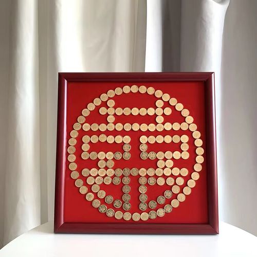 婚房百喜图囍字贴5角模版新婚手工diy礼物 35*35圆喜需要149枚硬币色