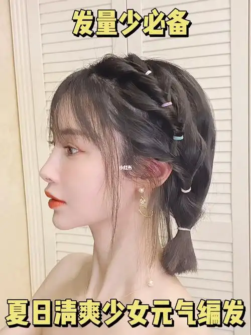 编发之前做一下简单的卷这样出来更加显发量 也给更显少女元气·短发