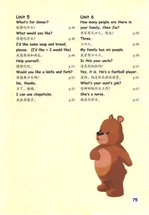 2020秋人教版pep四年级上册英语电子课本(高清版)