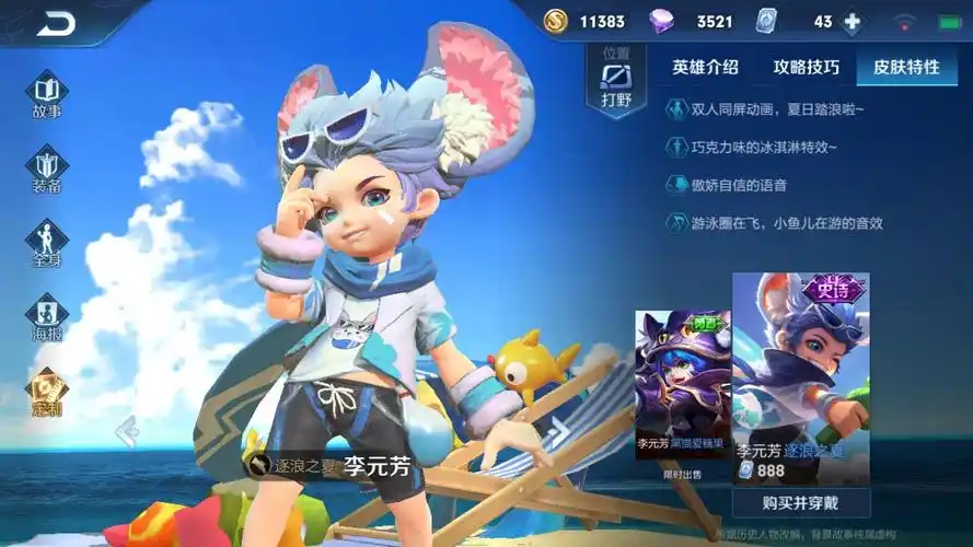 元芳这个英雄,你怎么看?王者荣耀李元芳攻略打法讲解