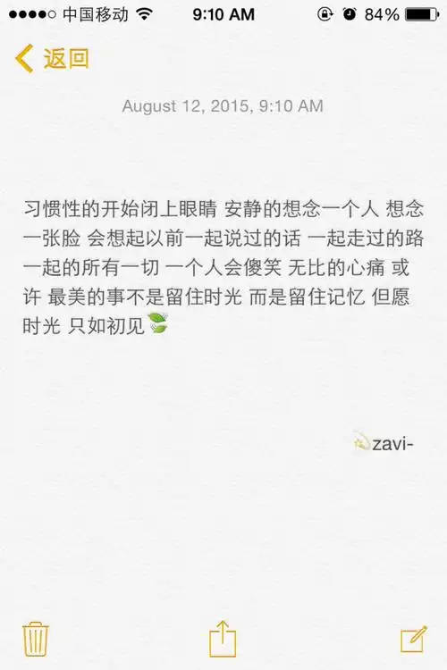 备忘录 文字 正能量 句子 励志 疗伤 情话 心情 日记 iphone壁纸锁屏