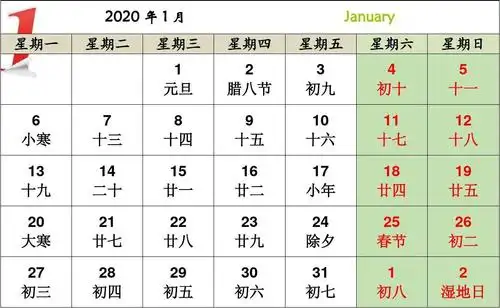 2020年日历a4打印(每月一张-横版-完美版)