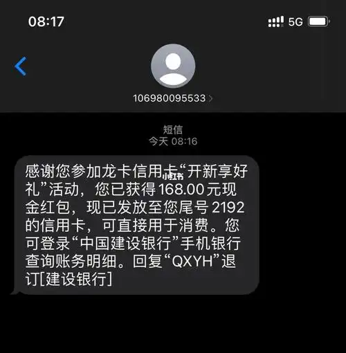 太快乐了!#薅羊毛  #龙卡信用卡  #建设银行