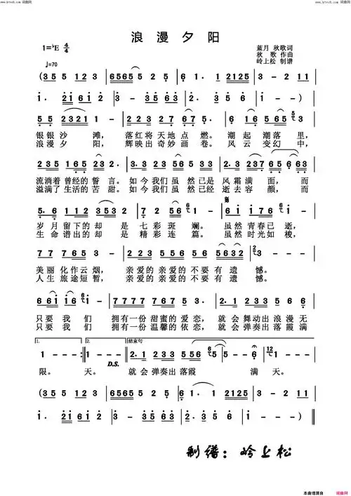 浪漫夕阳简谱1