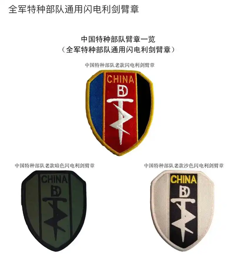 中国特种部队 - 抖音