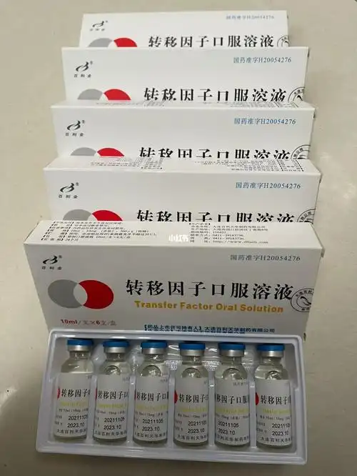 一直受寻麻疹的困扰,看了小红薯朋友们推荐的转移因子口服液,直接买了