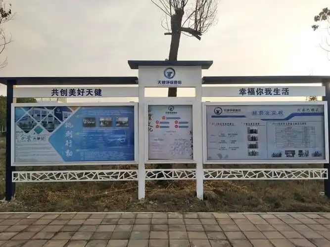 公司更新宣传栏 打造企业文化新看点