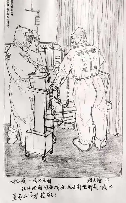 疫情就是命令,疫情就是号角,刻不容缓!